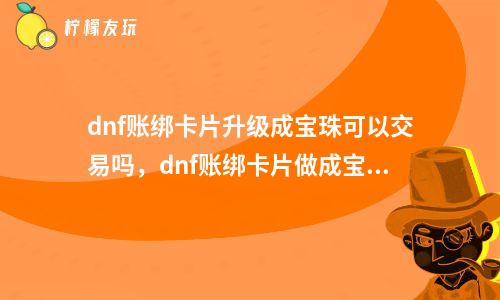 dnf攻击宝珠_dnf宝珠强攻属性_dnf攻速宝珠有哪些