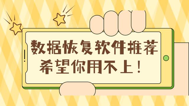 迅龙数据恢复软件下载_恢复下载软件数据迅龙教程_恢复下载软件数据迅龙怎么弄