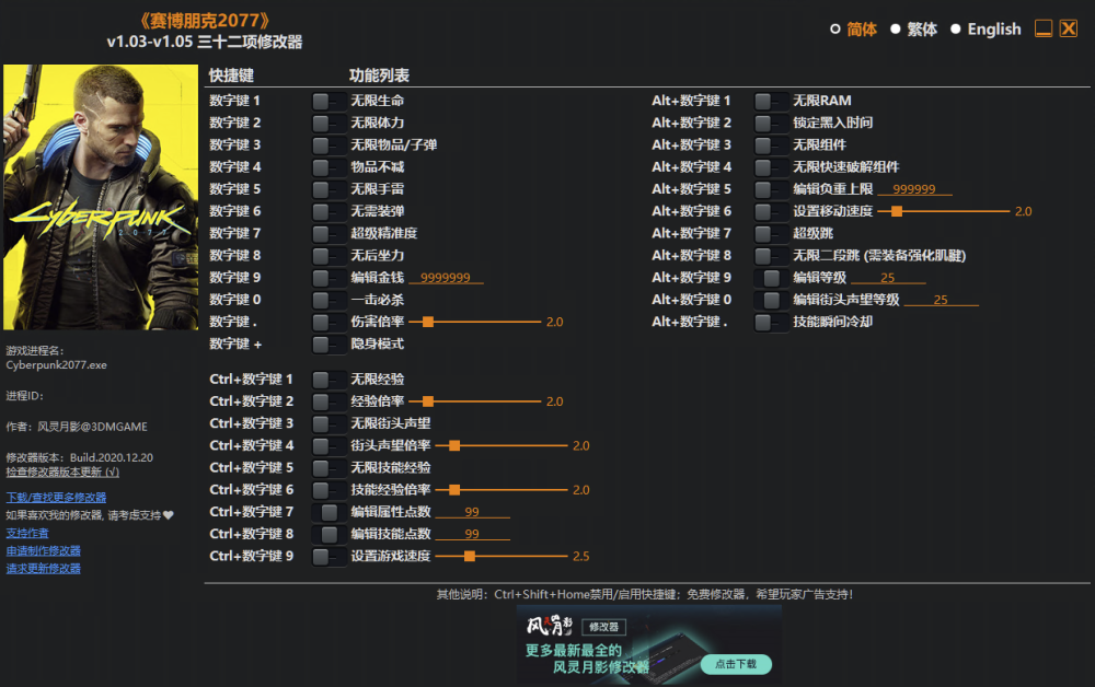 漆黑的魅影修改器_漆黑的魅影5.0ex+修改器_漆黑魅影5.0修改器