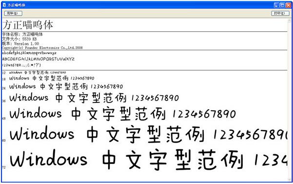 方正喵呜字体下载_方正喵呜放大字体_方正喵呜字体安卓免费版