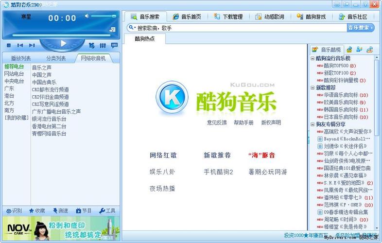 kugoo2010_酷狗2010旧版下载安装_酷狗2010旧版手机版