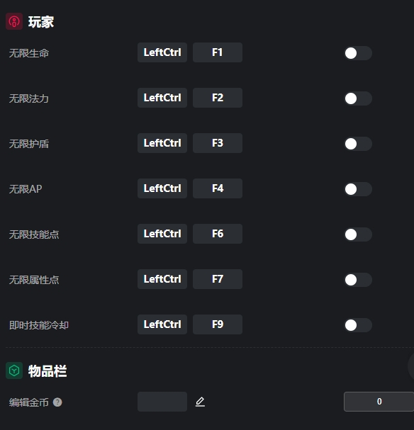 漆黑的魅影修改器_漆黑魅影5.0修改器_漆黑的魅影5.0ex+修改器