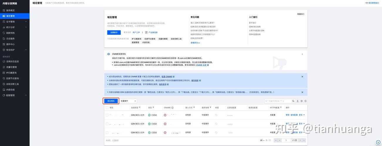 cdn加速软件_加速软件免费_加速软件下载