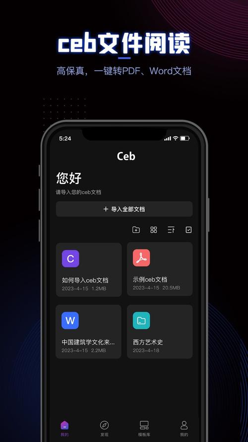 ceb文件阅读器_阅读器文件格式_文件阅读器加载失败