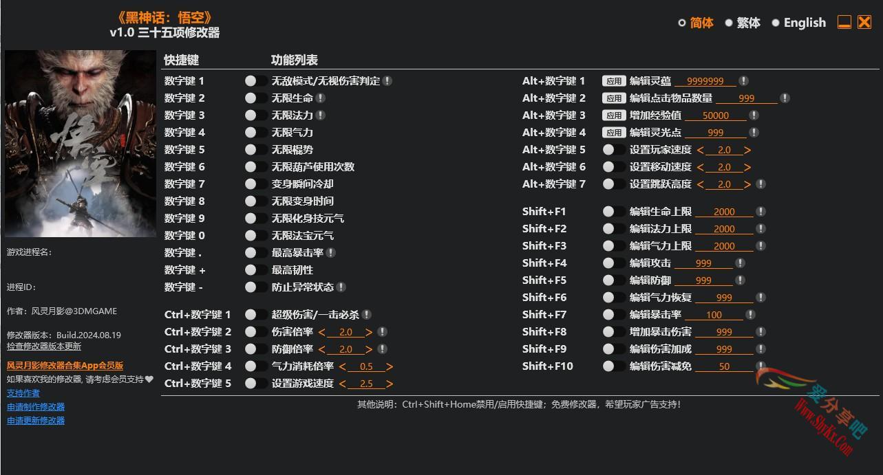 漆黑的魅影5.0ex+修改器_漆黑魅影5.0修改器_漆黑的魅影修改器