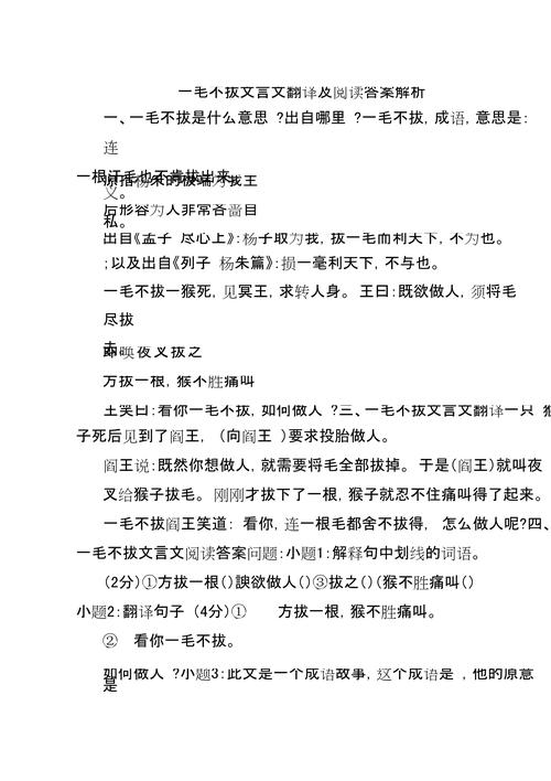 文言文翻译软件在线_文言文翻译器_文言文翻译神器下载