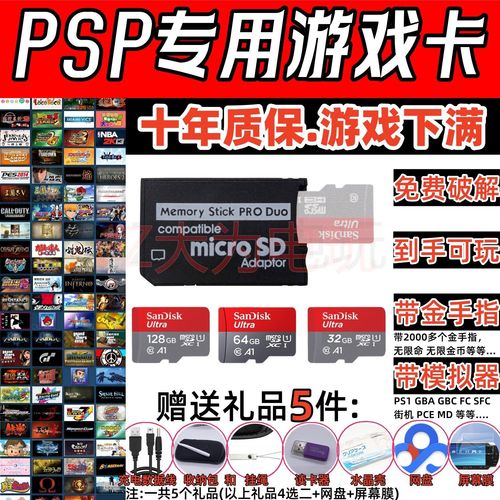 psv记忆棒根目录_psp记忆棒的根目录_psp高达战争记忆下载