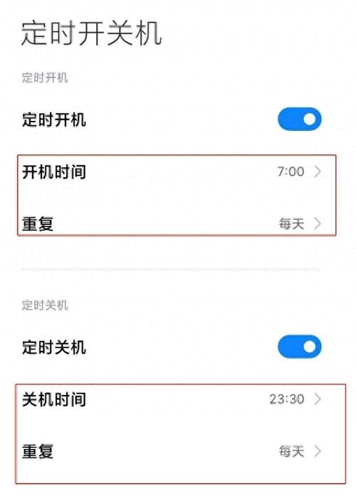安卓定时开关机_安卓定时开机_定时开机安卓怎么设置