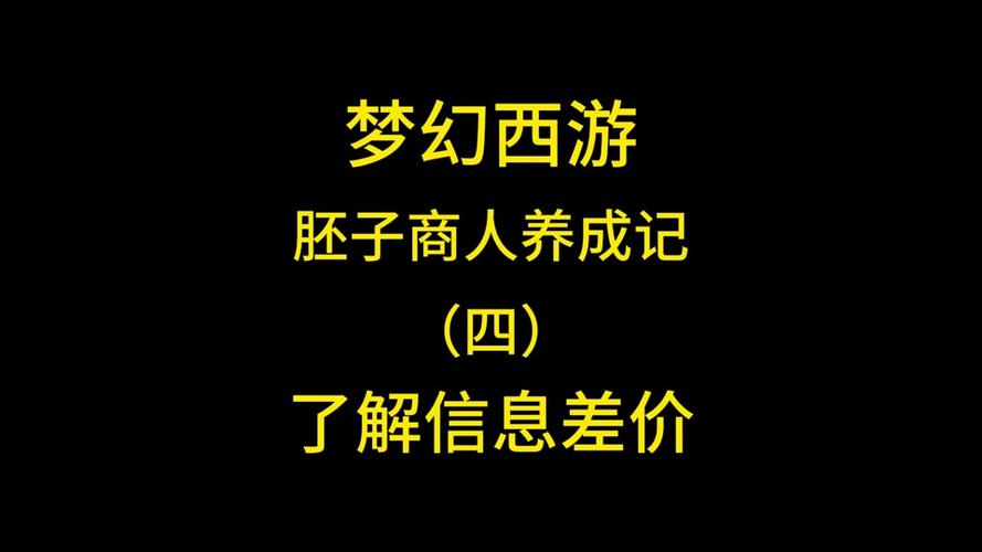 商人的鬼魂：未了生意与悔恨的警示，探索商业文化与道德沉淀