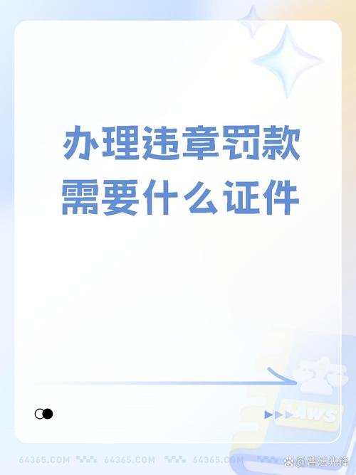 福州交警app_福州交警微信公众号_福州交警网