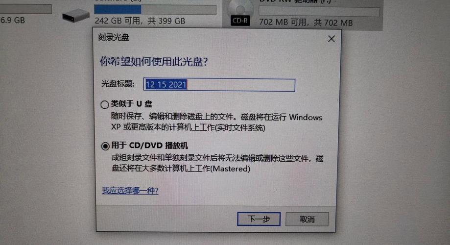 怎么刻盘_如何刻盘_win7刻盘软件