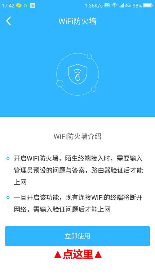 360防蹭网在哪_wifi管家防蹭网_无线网怎么加密防蹭网