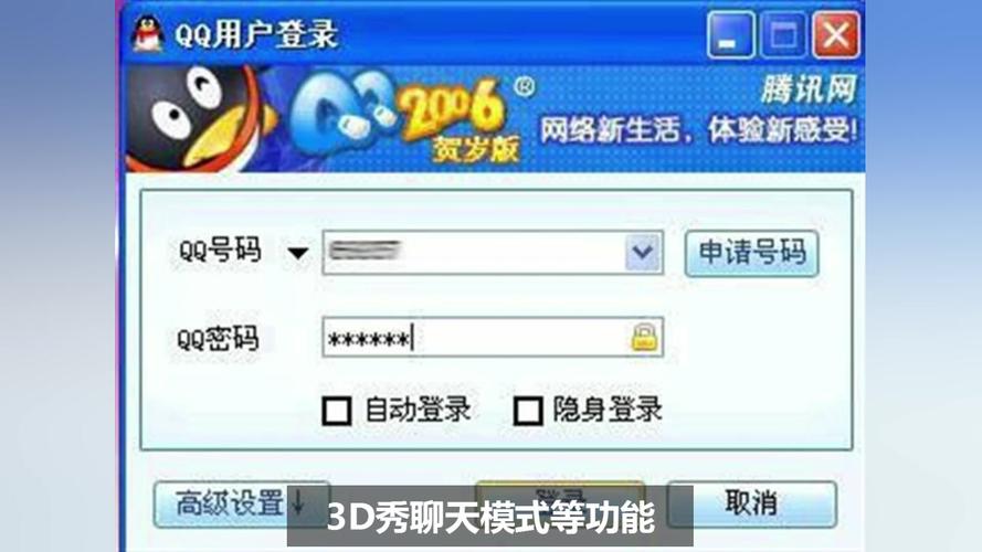 登陆网页icloud_登陆网页怎么保存密码_网页qq登陆2013