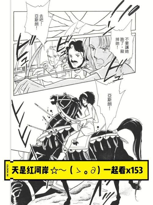 黑王子白王子漫画_黑王子之眼_黑王子是谁