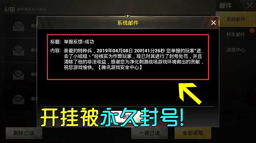 地下城外挂问题解析：如何保护游戏公平性与账号安全