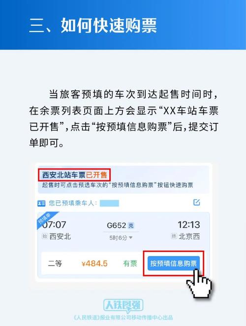 广铁集团订票网站_广铁集团网上订票_广铁集团订票热线