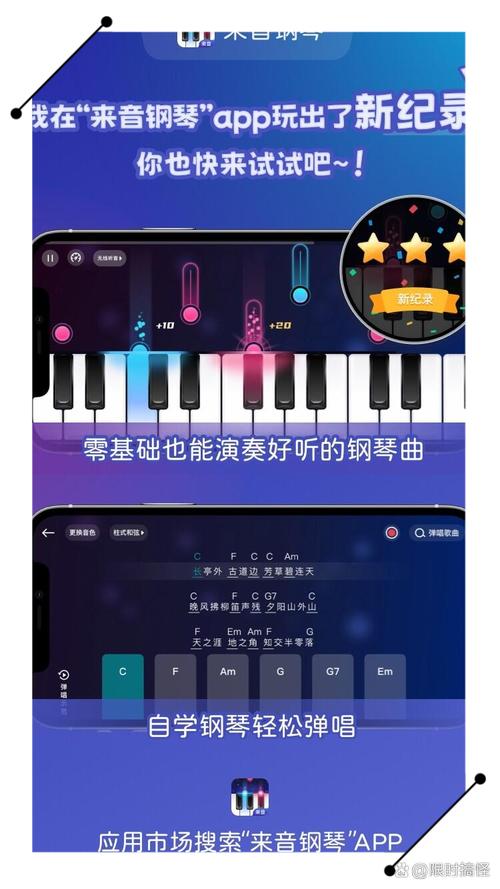 钢琴软件手机版_钢琴软件手机版下载安装_手机钢琴软件