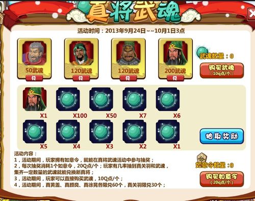 胡莱三国将星有必要吗_胡莱三国刷武将_胡莱三国将星收录还是升星