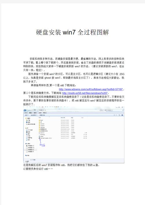 硬盘版win7系统安装_硬盘版win转vhd_winpe硬盘版