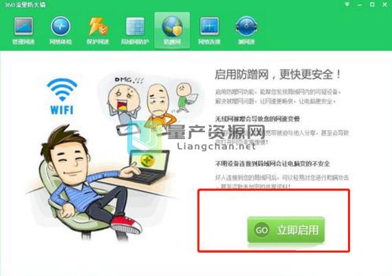 无线网怎么加密防蹭网_wifi管家防蹭网_360防蹭网在哪