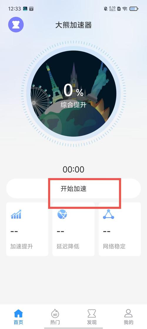 无敌加速器下载_无敌加速器怎么用_无敌器加速用什么模式