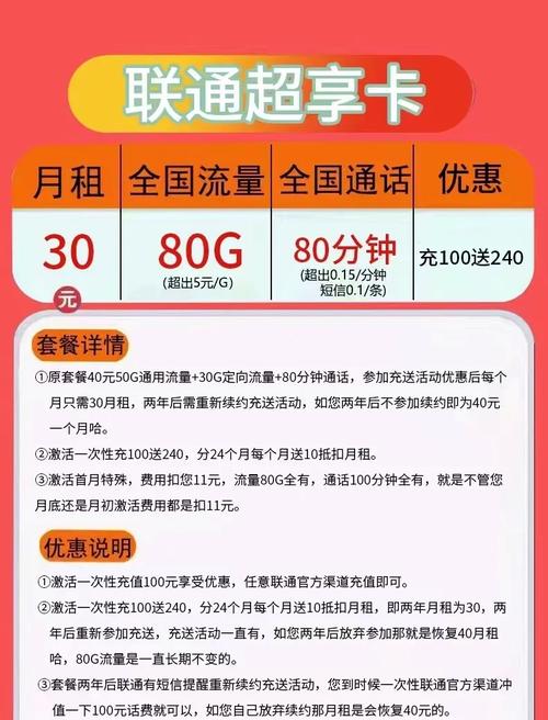 联通套餐18元套餐介绍_联通186套餐_联通套餐185G+100分钟