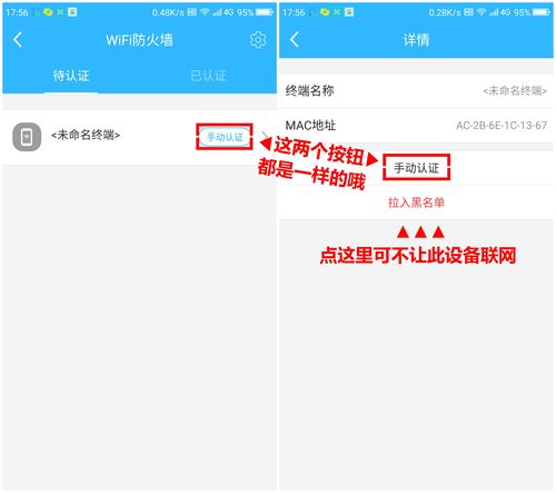 无线网怎么加密防蹭网_360防蹭网在哪_wifi管家防蹭网