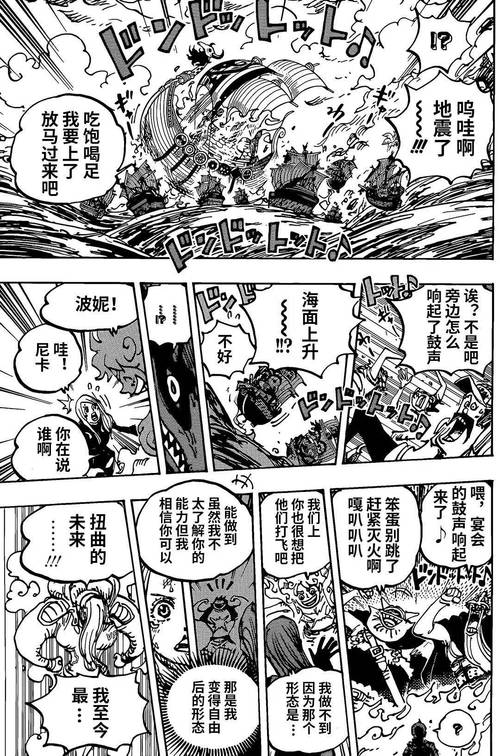 漫画海贼王在线观看免费_海贼王漫画755_漫画海贼王到哪里了