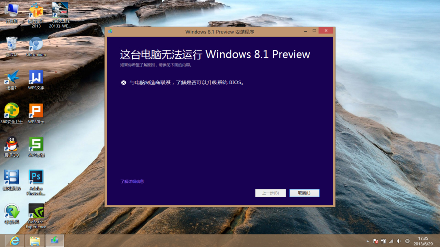 win8 key_win8可以升级win11吗_Win8可以玩植物大战僵尸吗