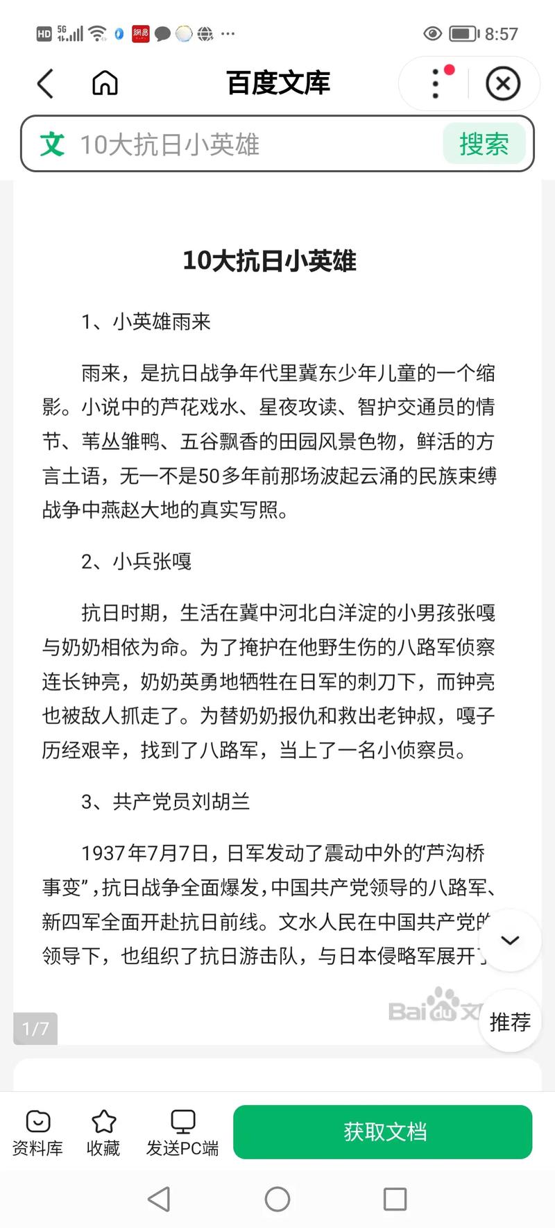 圣刃全开者超级英雄战记_泪指轮传说尤特娜英雄战记_英雄战记