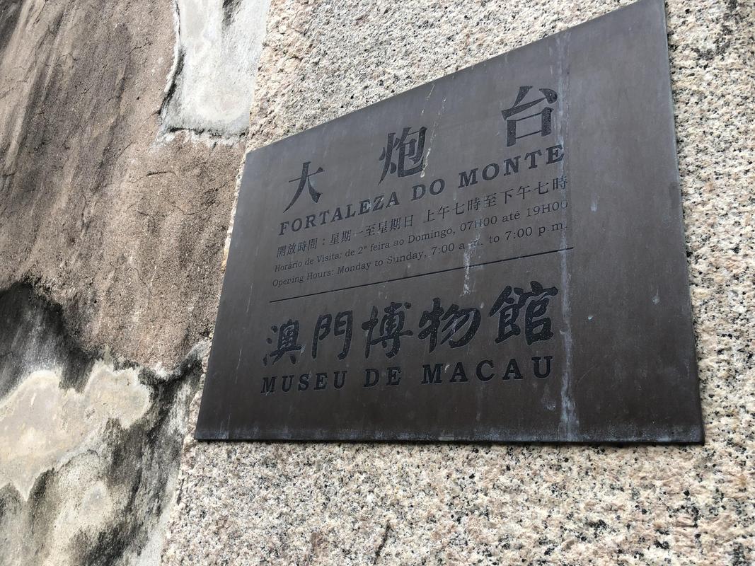 探索Macau的历史与文化：澳门作为东西方交流的独特纽带