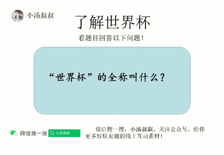 看世界杯用什么软件_观看世界杯的软件_专门看世界杯的软件