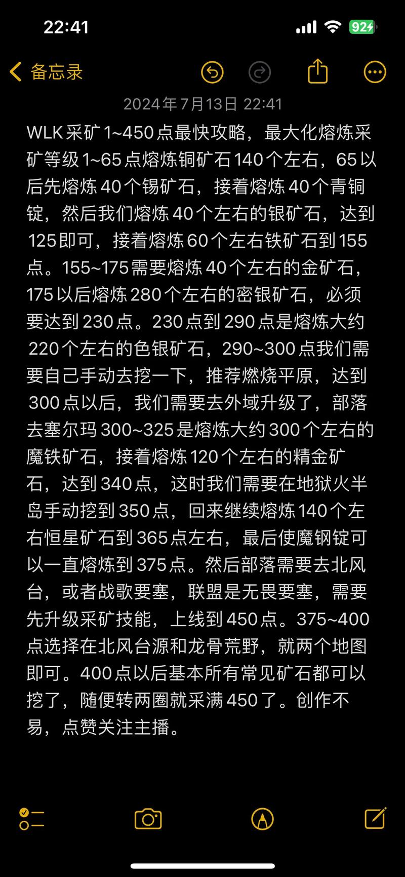 wow挖矿 魔兽世界挖矿指南：高效提升技能、探索最佳地点与打造装备的秘诀