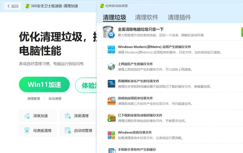 如何安全下载并安装360安全卫士：官方途径、系统要求与网络环境全解析