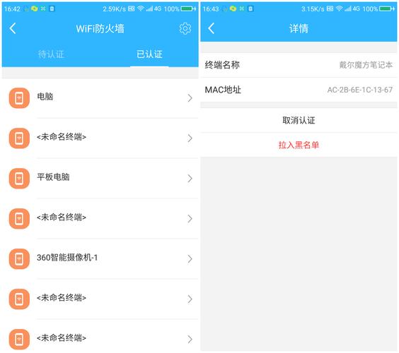 无线网怎么加密防蹭网_wifi管家防蹭网_360防蹭网在哪