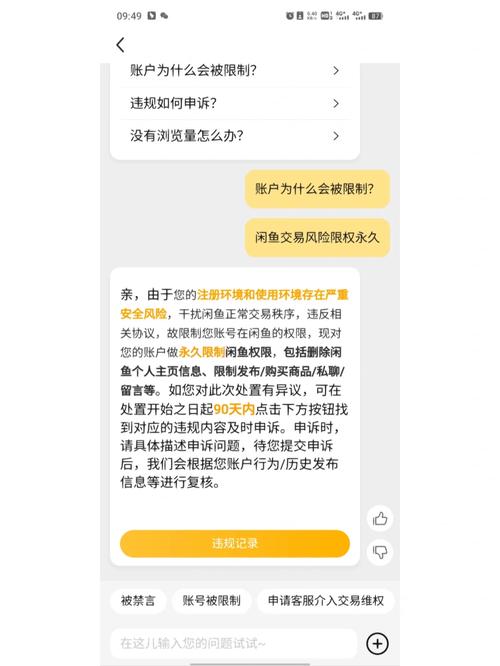 办限制区_qq被限制了怎么办_qq限制了怎么解除