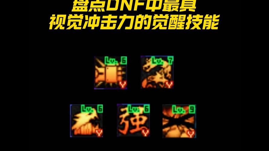 剑魂补丁推荐_dnf剑魂技能补丁_dnf剑魂补丁特效