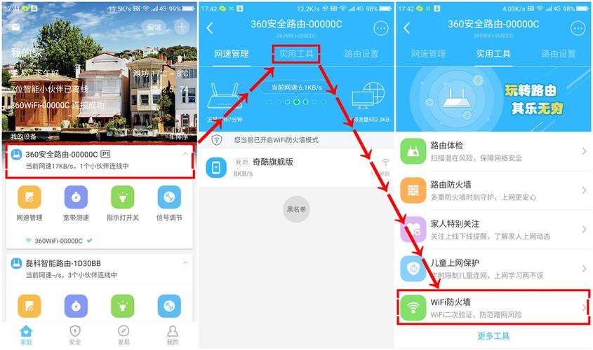 无线网怎么加密防蹭网_360防蹭网在哪_wifi管家防蹭网