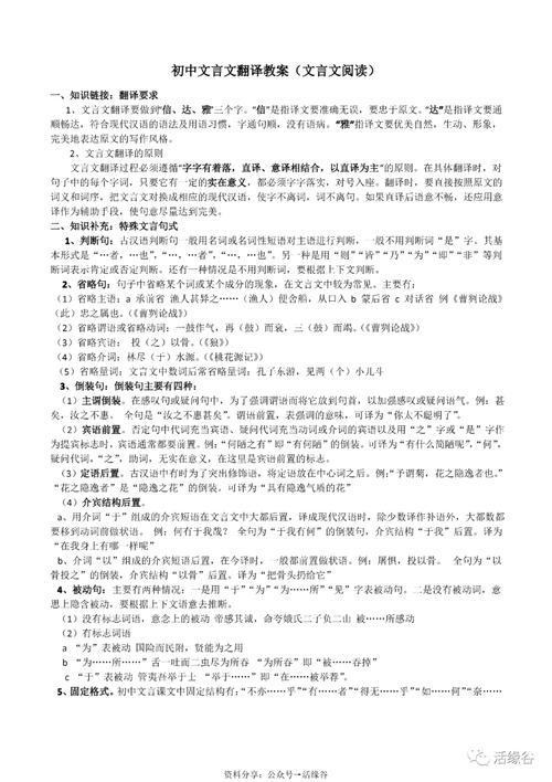 文言文翻译器_文言文翻译软件在线_文言文翻译神器下载