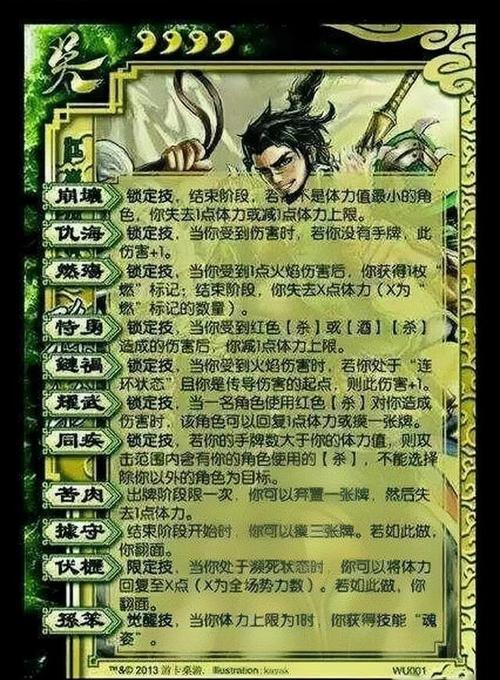 三国杀孙策单挑强度_三国杀孙策值得买吗_三国孙策杀值得买的武将