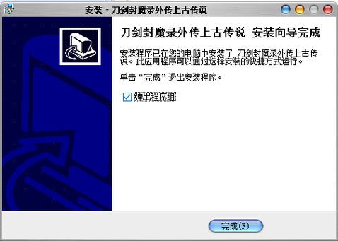 刀剑封魔录外传下载_刀剑封魔录外传攻略超详细_刀剑封魔录和外传哪个好玩