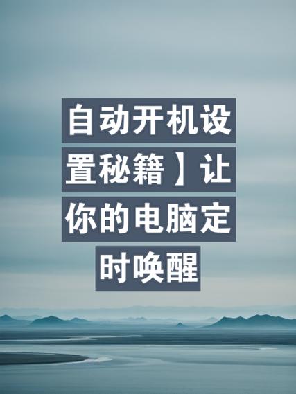 定时开机安卓怎么设置_安卓定时开关机_安卓定时开机