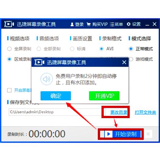 屏幕录象机_屏幕录像机软件下载_屏幕录像机