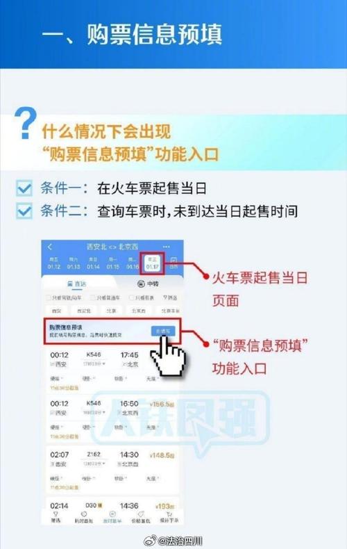 网上抢票攻略_2021抢票攻略_抢票攻略网上购票