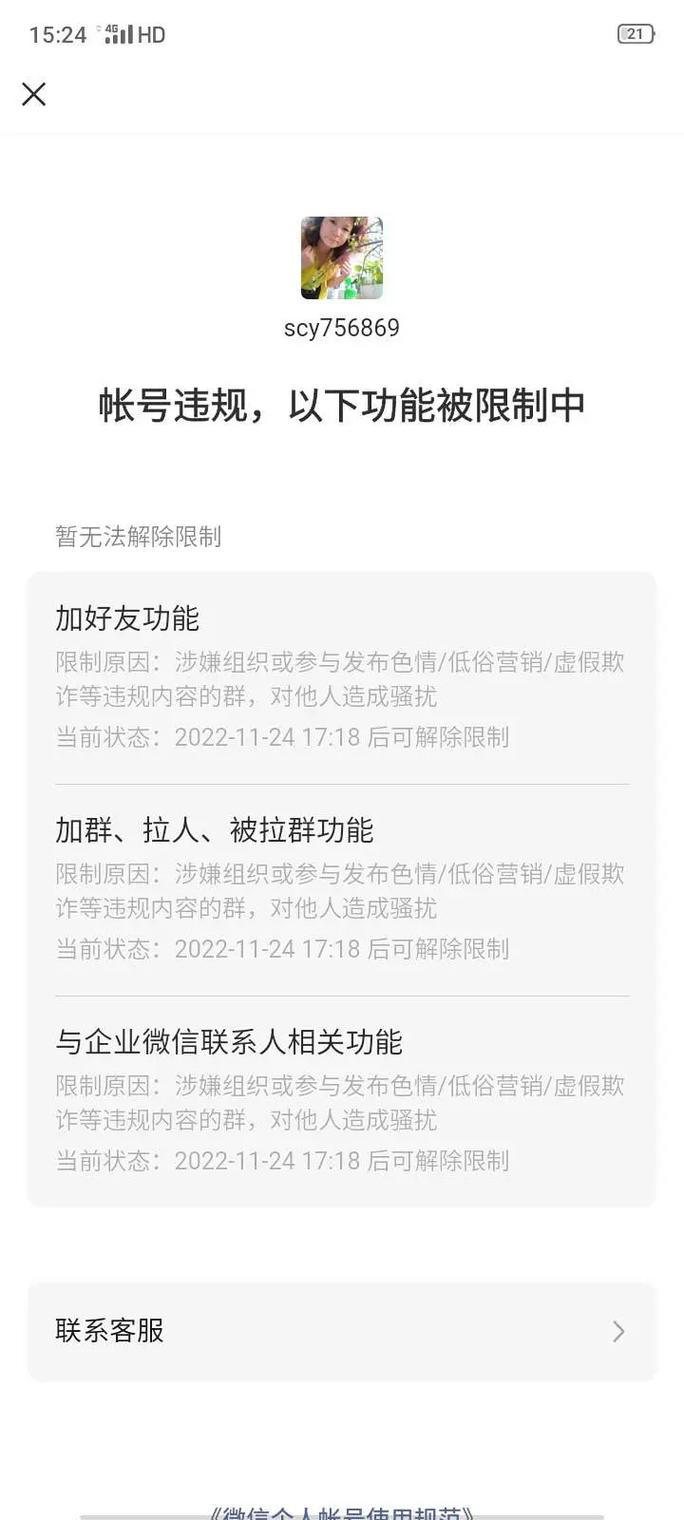 qq限制了怎么解除_qq被限制了怎么办_办限制区