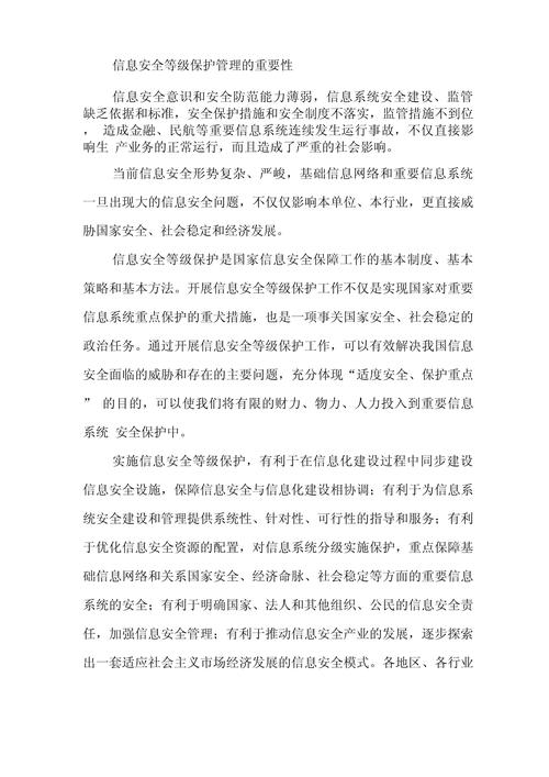 QQ农场系统维护对玩家的影响及数据安全的重要性