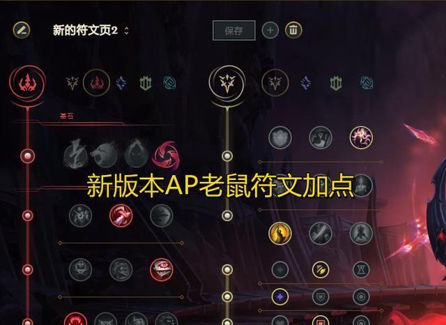 符文mf_符文免费_ap符文通用