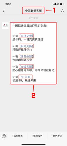 中国联通客服联系电话_中国联通网客服电话_中国联通客服在线电话