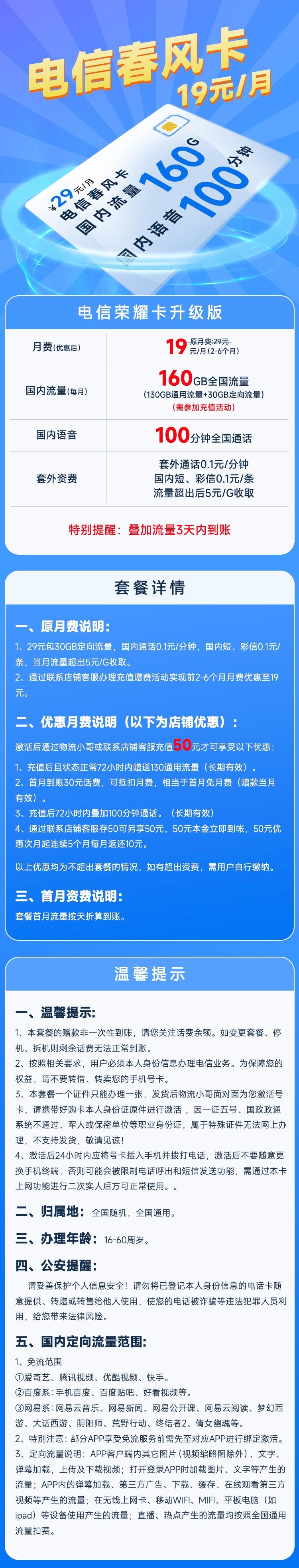 天翼客户端_天翼账户中心客户端_电信天翼客户端