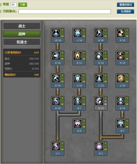 端游龙之谷战士技能加点图_龙之谷战士技能加点_龙之谷战士加点图解